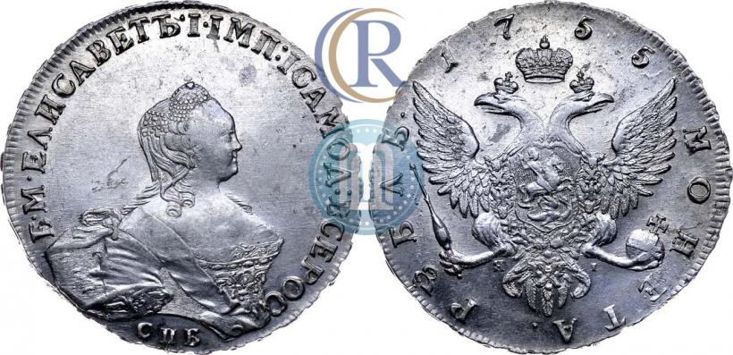 Фото 1 рубль 1755 года СПБ-ЯI 