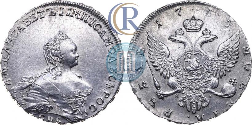 Фото 1 рубль 1755 года СПБ-ЯI 