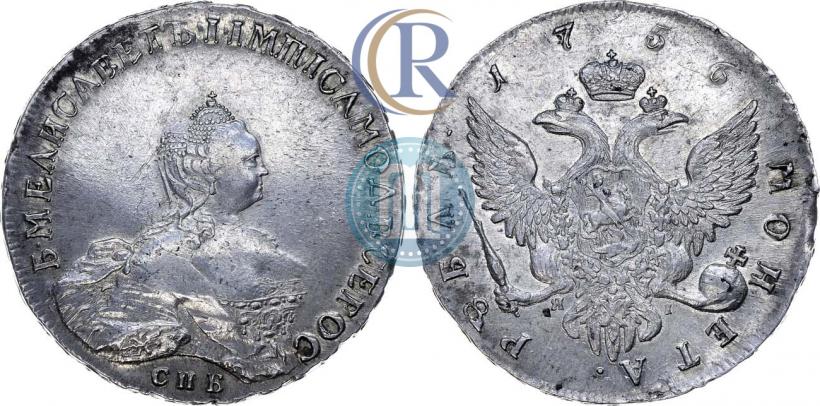 Picture 1 rouble 1756 year СПБ-ЯI 