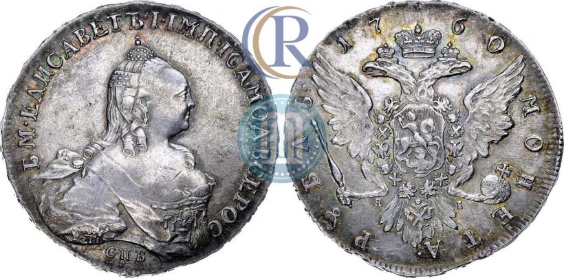 Picture 1 rouble 1760 year СПБ-ЯI 