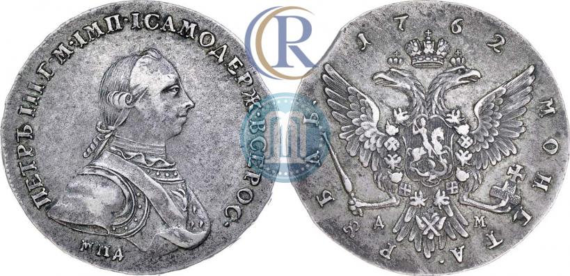 Фото 1 рубль 1762 года ММД-ДМ 