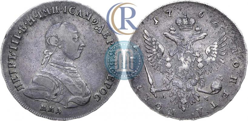Picture Poltina 1762 year ММД-ДМ 