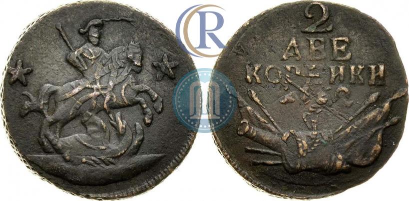 Фото 2 копейки 1762 года  