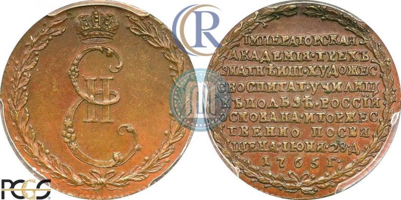 Picture Token Coin 1765 year  "In memory of the establishment of the Academy of Arts"