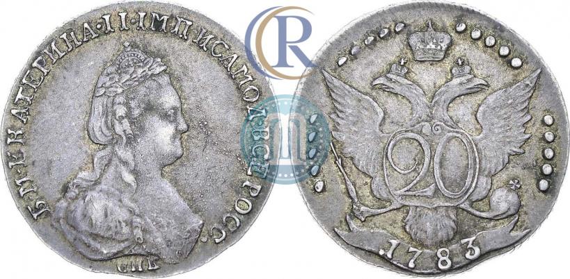 Фото 20 копеек 1783 года СПБ 