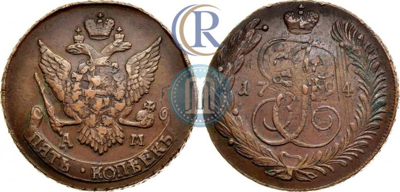 Picture 5 kopecks 1794 year АМ "Paul's restrike"