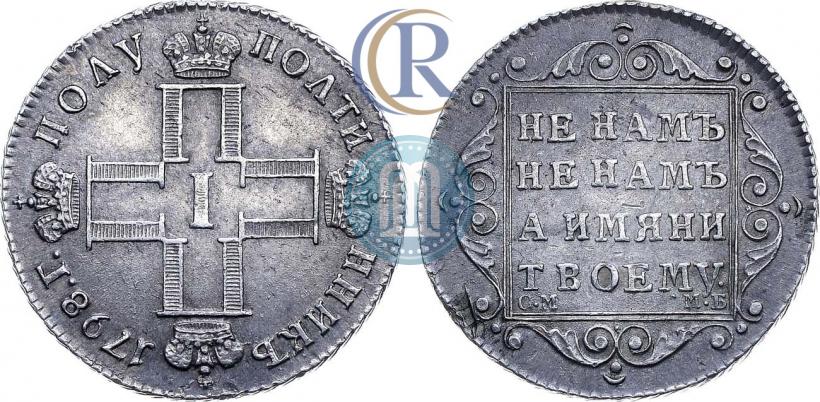 Picture Polupoltinnik 1798 year СМ-МБ 
