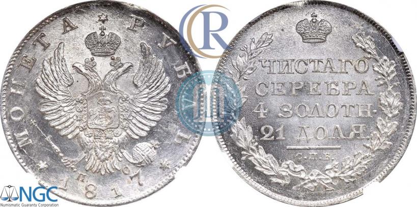 Picture 1 rouble 1817 year СПБ-ПС 