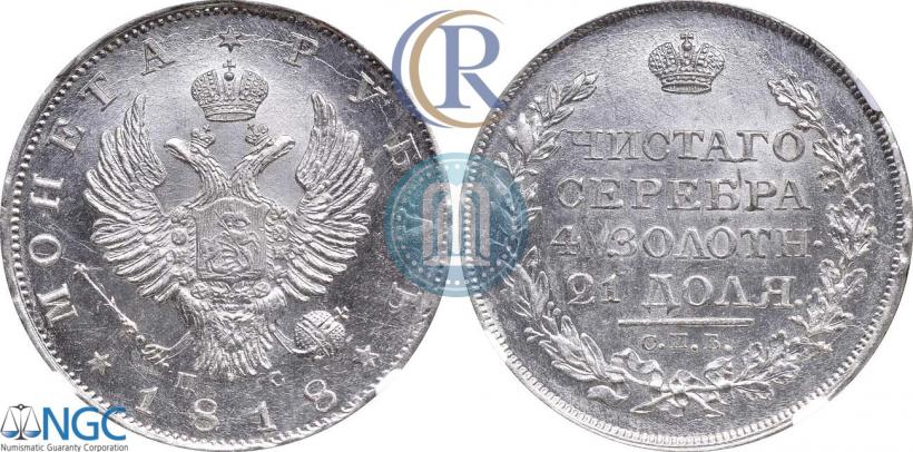 Picture 1 rouble 1818 year СПБ-ПС 