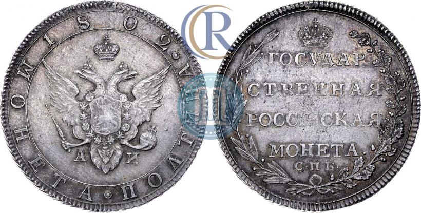 Picture Poltina 1802 year СПБ-АИ 