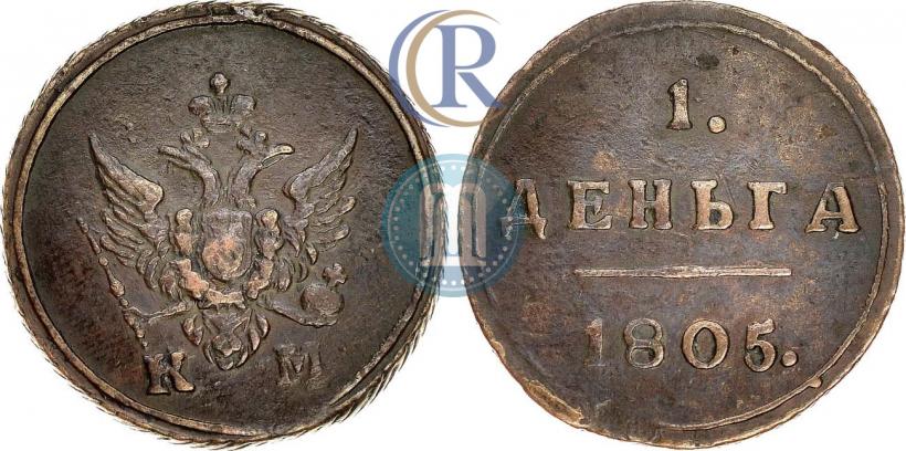 Picture Denga 1805 year КМ 