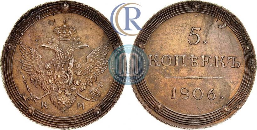 Picture 5 kopecks 1806 year КМ 