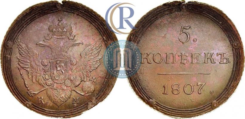Фото 5 копеек 1807 года КМ 