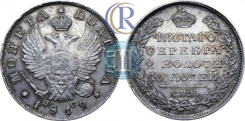 Фото Полтина 1819 года СПБ-ПС 