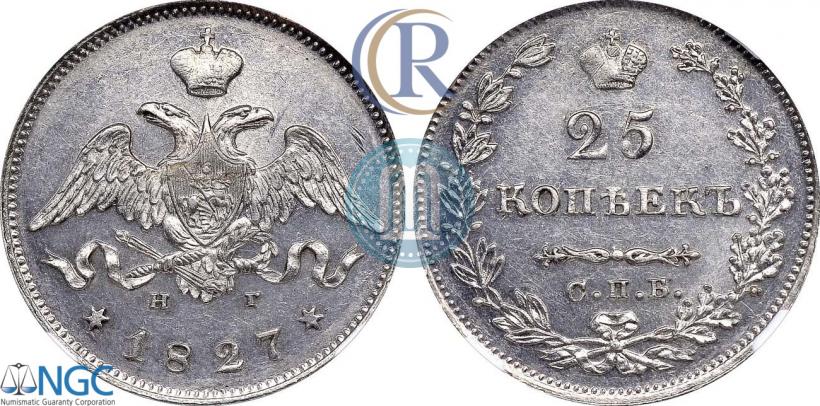 Picture 25 kopecks 1827 year СПБ-НГ 