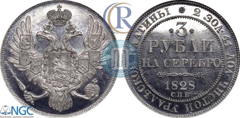 Picture 3 roubles 1828 year СПБ 