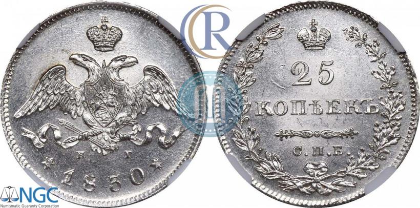 Picture 25 kopecks 1830 year СПБ-НГ 