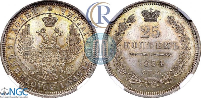 Picture 25 kopecks 1854 year СПБ-HI 