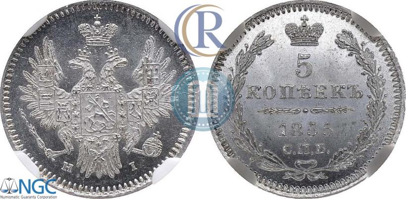 Picture 5 kopecks 1855 year СПБ-HI 