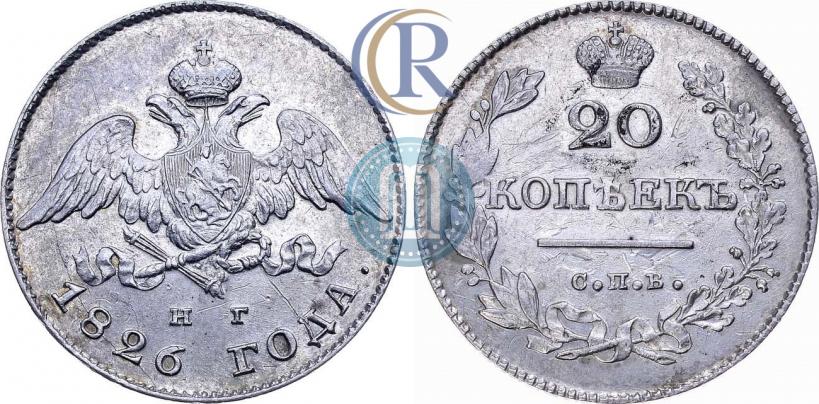 Picture 20 kopecks 1826 year СПБ-НГ "Eagle with wings downwards."