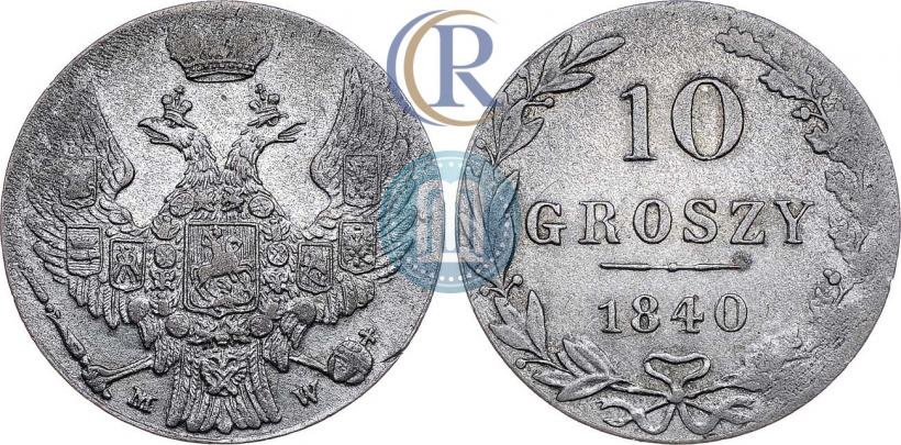 Фото 10 грошей 1840 года MW 