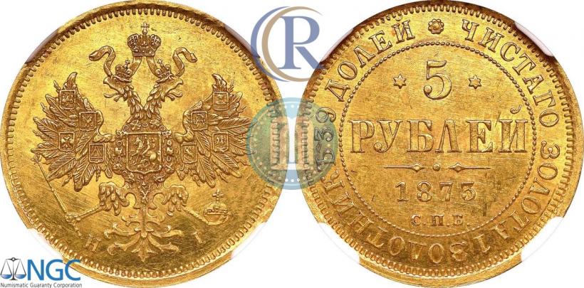 Фото 5 рублей 1873 года СПБ-НІ 