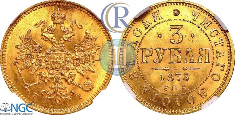 Picture 3 roubles 1875 year СПБ-HI 