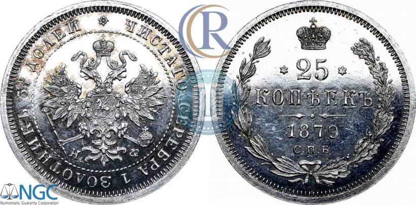 Picture 25 kopecks 1879 year СПБ-НФ 