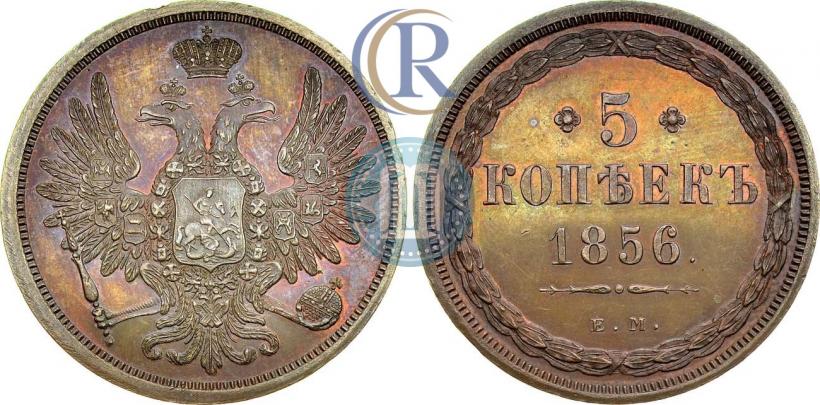 Picture 5 kopecks 1856 year ЕМ 