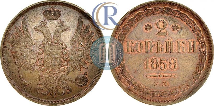 Picture 2 kopecks 1858 year ЕМ 