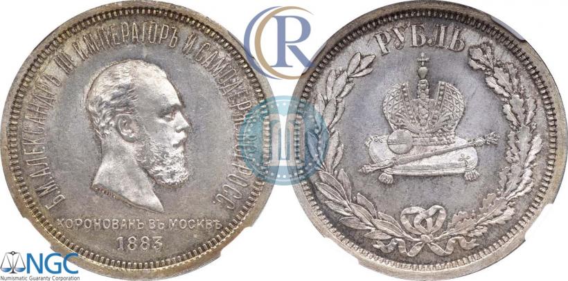 Picture 1 rouble 1883 year ЛШ "On the Coronation of Emperor Alexander III"