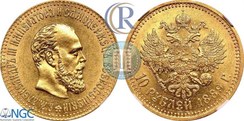 Picture 10 roubles 1889 year (АГ) 