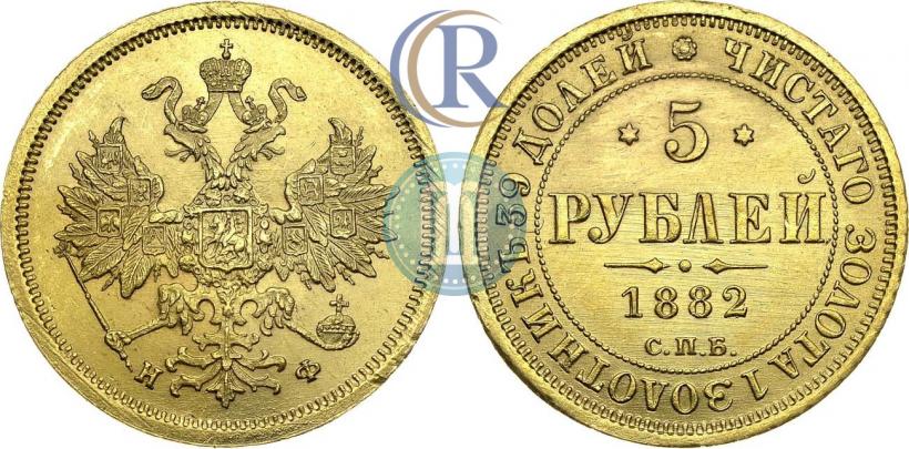 Picture 5 roubles 1882 year СПБ-НФ 