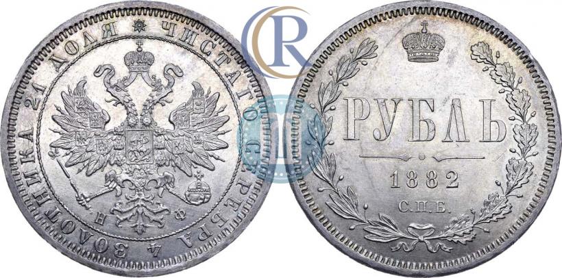 Фото 1 рубль 1882 года СПБ-НФ 