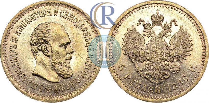 Фото 5 рублей 1886 года (АГ) 