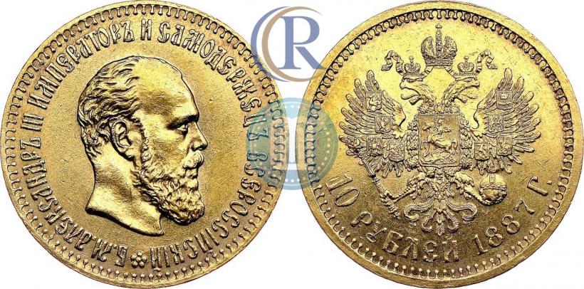 Picture 10 roubles 1887 year (АГ) 