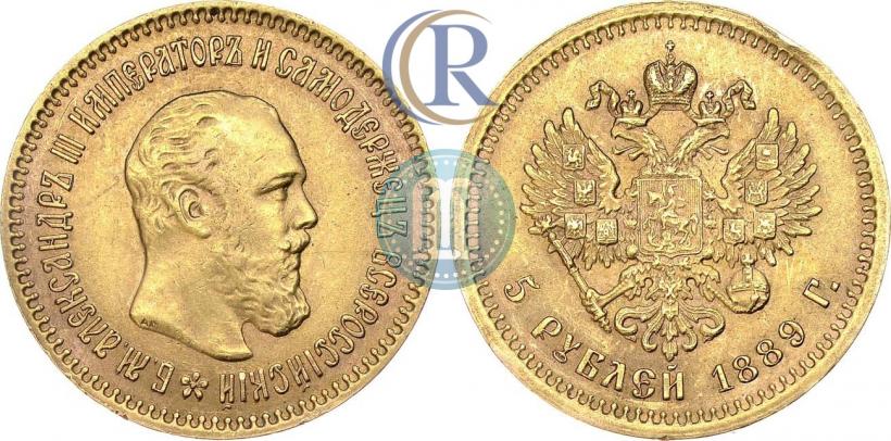 Picture 5 roubles 1889 year (АГ)-А.Г. 
