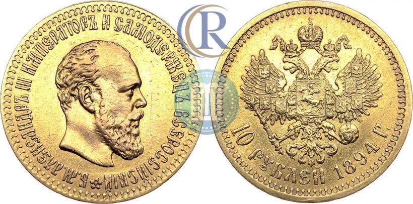 Picture 10 roubles 1894 year (АГ) 