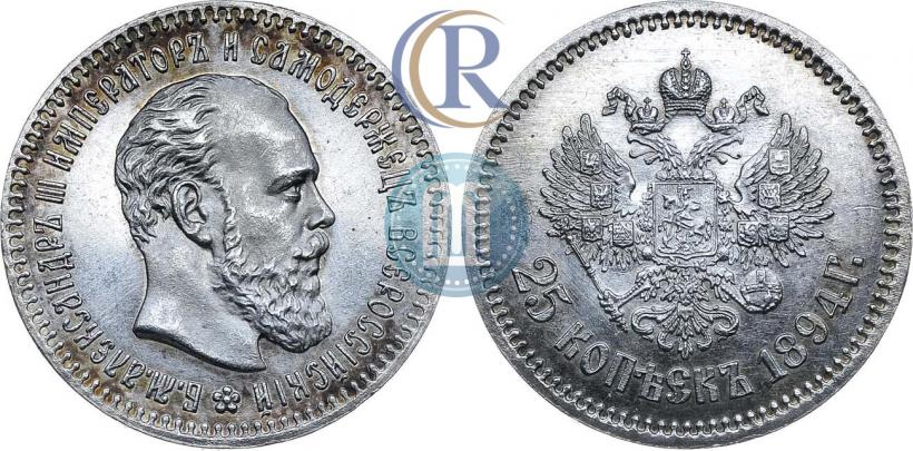 Picture 25 kopecks 1894 year (АГ) 