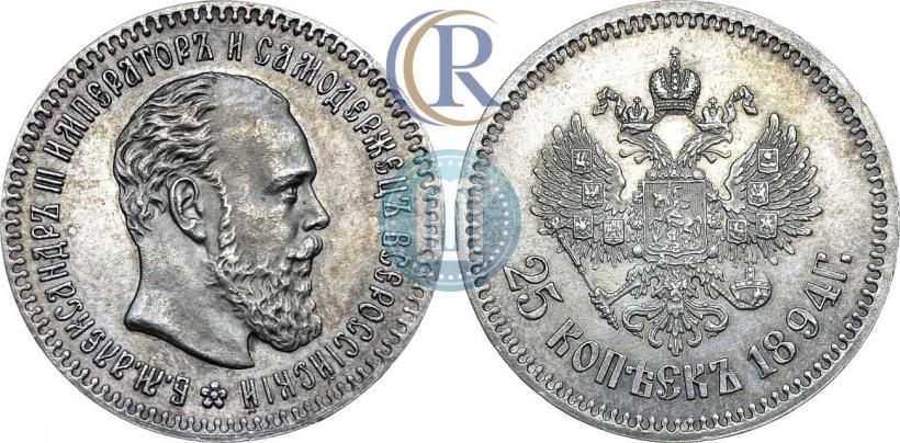 Picture 25 kopecks 1894 year (АГ) 