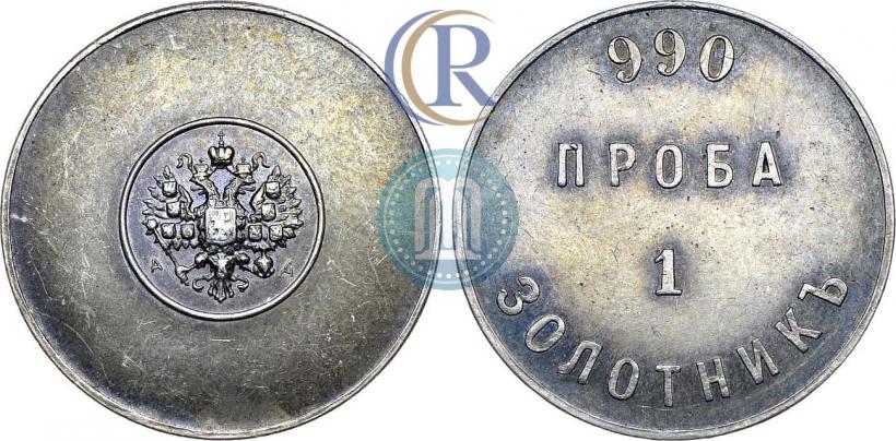 Фото 1 золотник 1881 года АД "Аффинажный слиток"