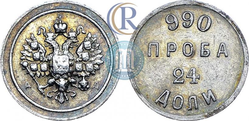 Picture 24 dolyas 1881 year АД "Affinage ingot"