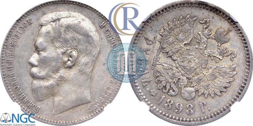 Picture 1 rouble 1898 year (АГ) 