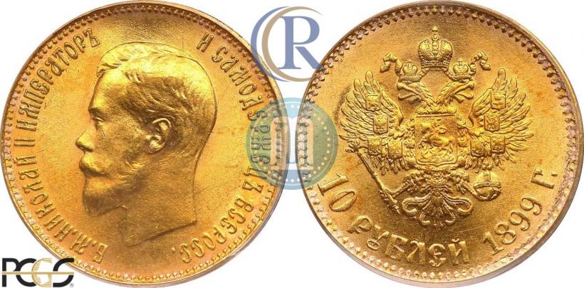 Picture 10 roubles 1899 year (АГ) 