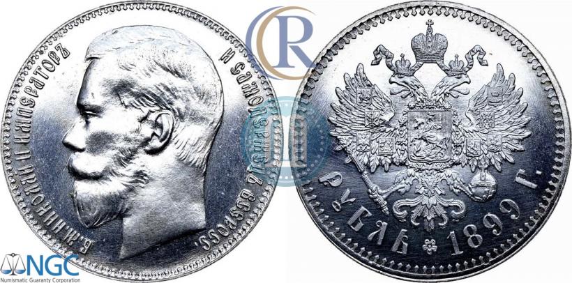 Picture 1 rouble 1899 year (**) 