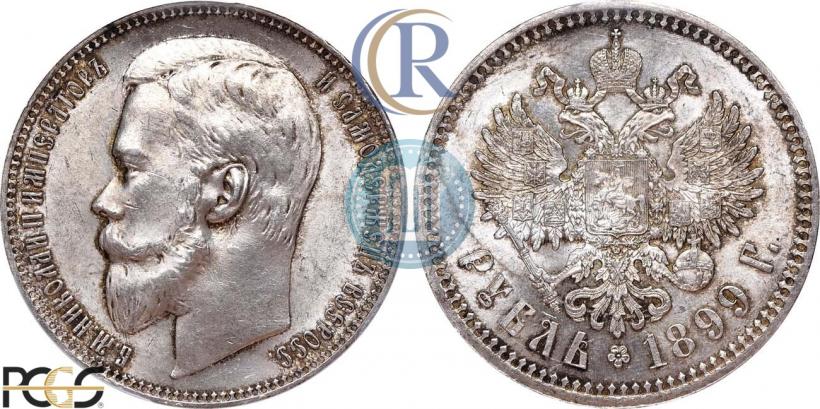 Picture 1 rouble 1899 year (ФЗ) 