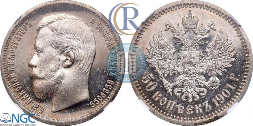 Picture 50 kopecks 1901 year (АР) 