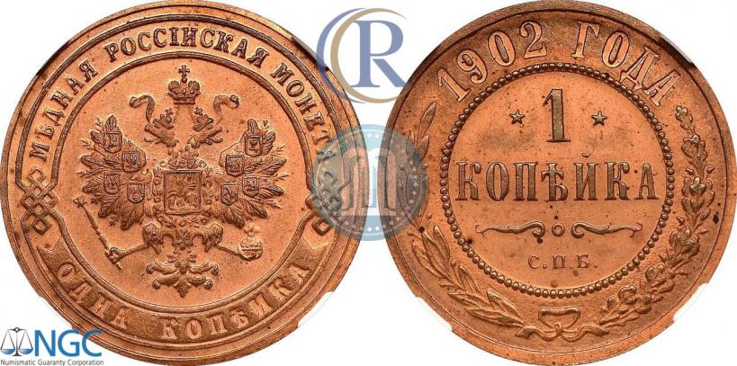 Picture 1 kopeck 1902 year СПБ 