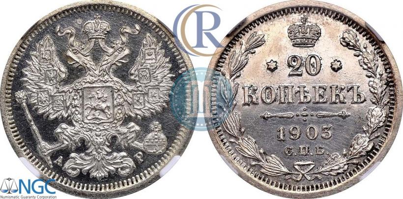 Picture 20 kopecks 1903 year СПБ-АР 