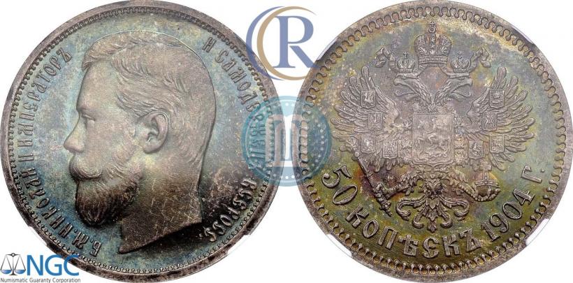 Picture 50 kopecks 1904 year (АР) 